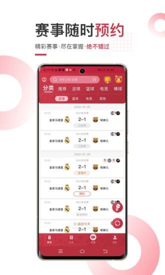 斗球体育苹果app1