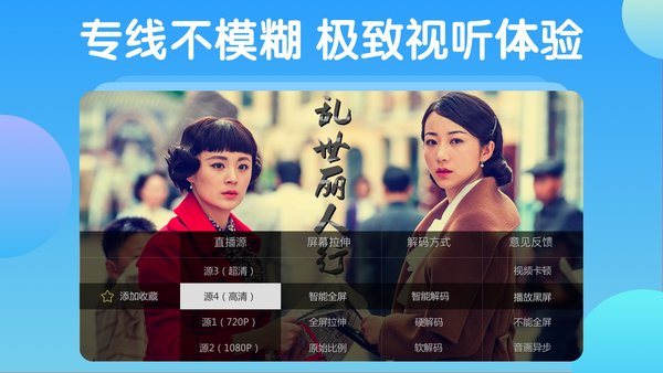电视家极速版电视版1