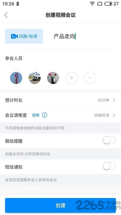 贝爽互播手机版1