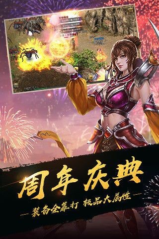 正牌传奇官方版1