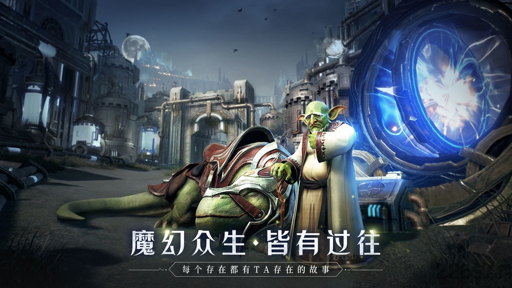 全民奇迹2ios版1