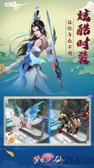 梦幻八仙online官方版1