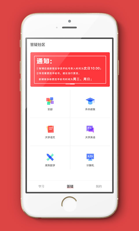 智博在线苹果手机版1