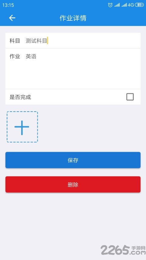 学习神器app1