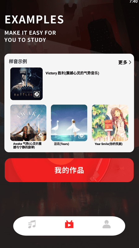 知音配音器官方版1