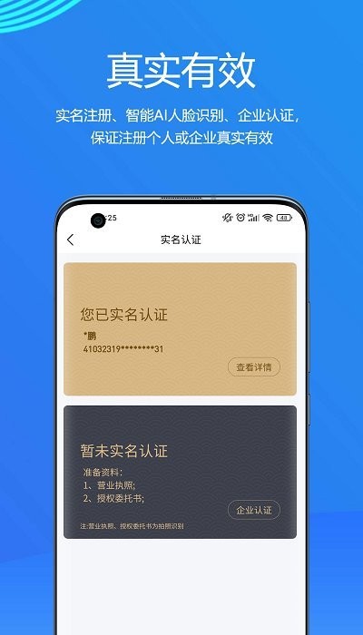 物易宝再生金属物资回收平台1