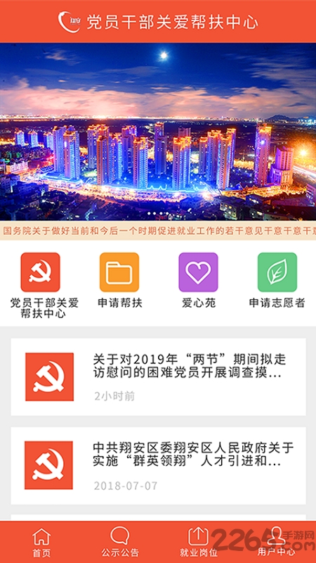 先锋港湾官方版1