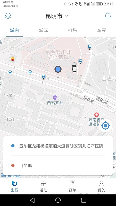 途途行网约车司机端2