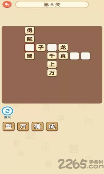 成语赚现金软件1