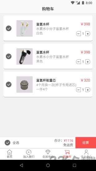 鹤善堂手机版1