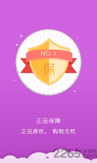 代购宝手机版1