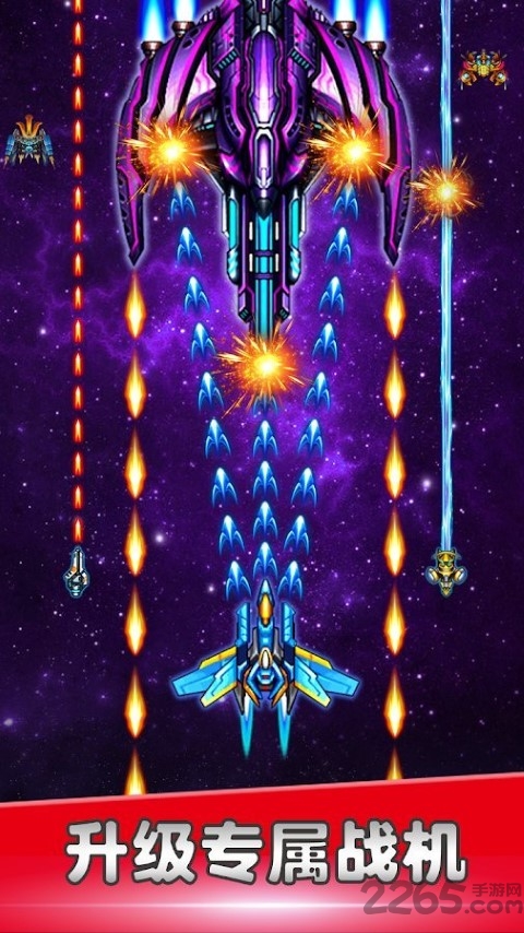 星空战机手游1