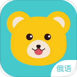 零基础俄语app
