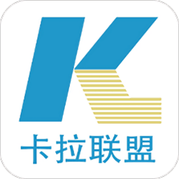 卡拉联盟app