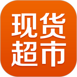 不锈钢现货超市app