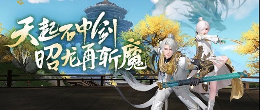 天谕手游天昭技能搭配图