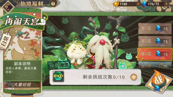 大王不高兴手游升级攻略 快速升级方法说明