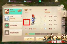 大话西游手游召唤兽怎么放生 宠物放生方法介绍