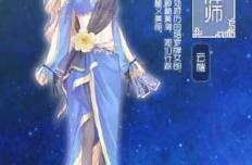 奇迹暖暖塔罗牌师套装赏析 塔罗牌师怎么得