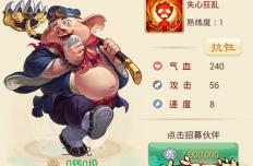大话西游手游二师兄怎么样 二师兄技能介绍