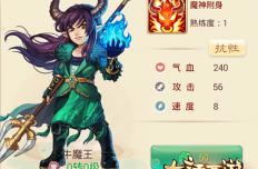 大话西游手游牛魔王怎么样 牛魔王技能介绍