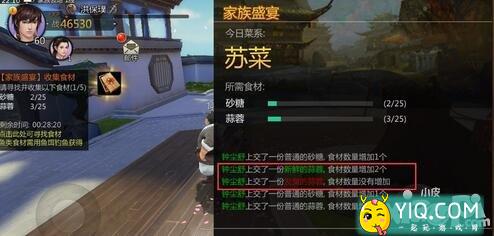 剑侠世界手游家族玩法深度解析 怎么加入家族