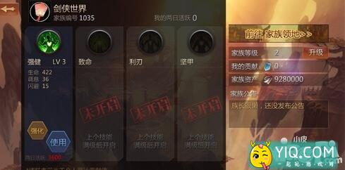 剑侠世界手游家族玩法深度解析 怎么加入家族