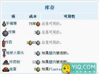 泰拉瑞亚NPC爆破专家图鉴 爆破专家入住条件 