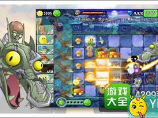 植物大战僵尸2黑暗时代第30关什么时候开
