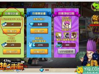 热血街霸3D茶叶蛋怎么得 茶叶蛋有什么用
