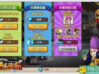 热血街霸3D黄金蛋怎么得 黄金蛋有什么用